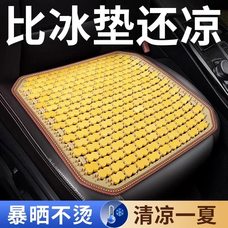 小车坐垫 夏季手编竹子汽车坐垫 竹板竹条座垫 竹片通用散热凉垫