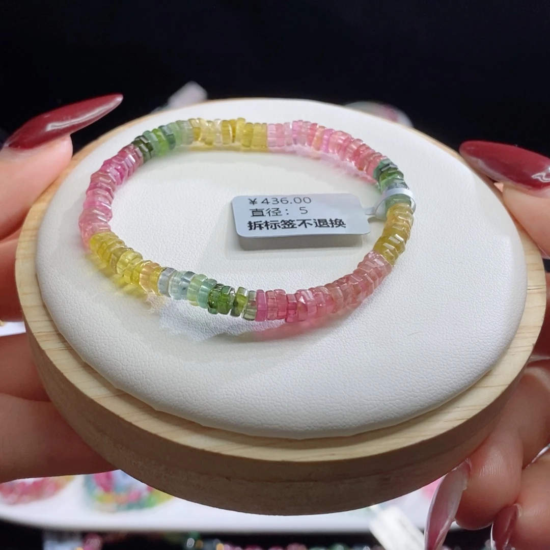 碧玺手链未镶嵌算盘珠