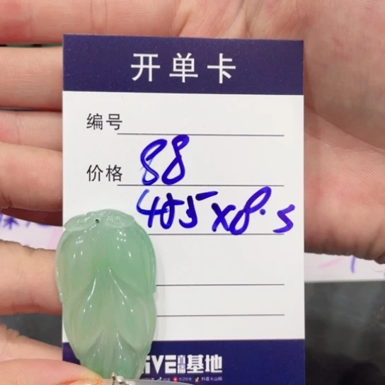 吊坠(不含链)未镶嵌石英质玉（非洲翠）