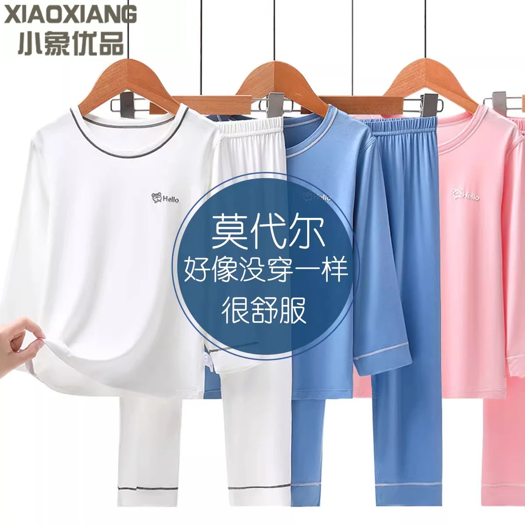 莫代尔儿童睡衣男孩家居服男童秋衣秋裤中大童内衣套装长袖秋季新