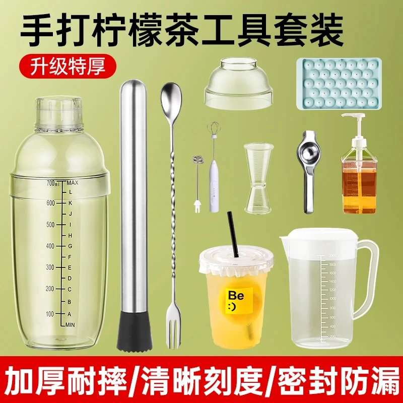 调酒器商用压汁果茶柠檬锤雪克杯碎冰耐摔透明密封