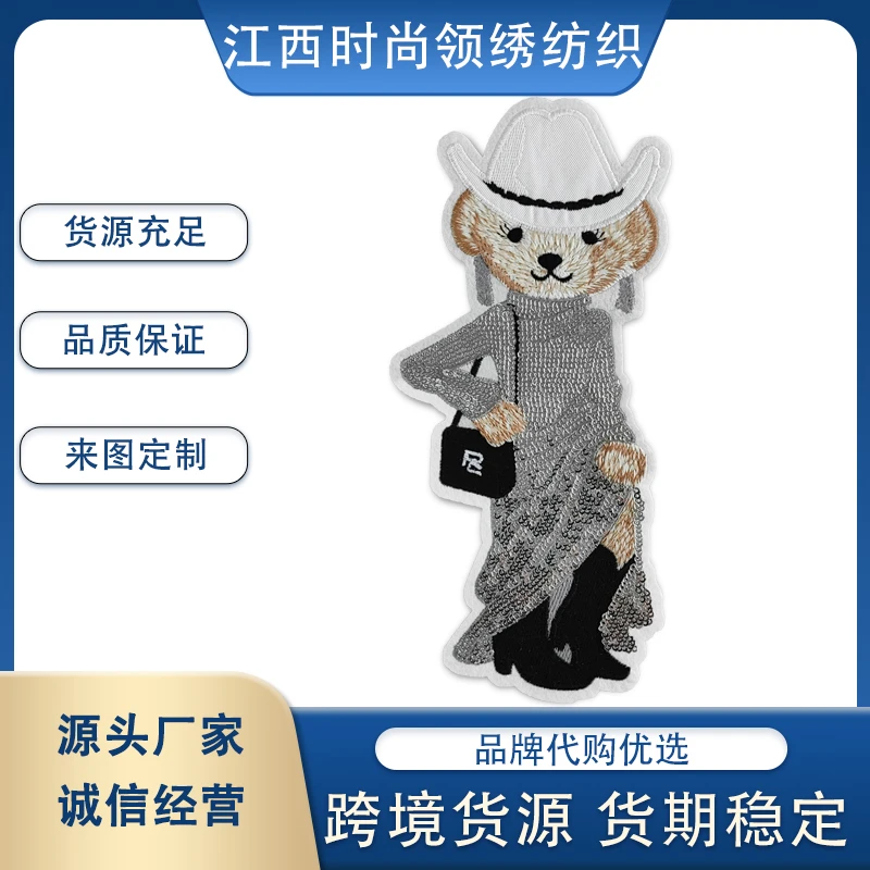 卡通小熊刺绣布贴衣服裤子破洞修补装饰补丁贴花DIY辅料