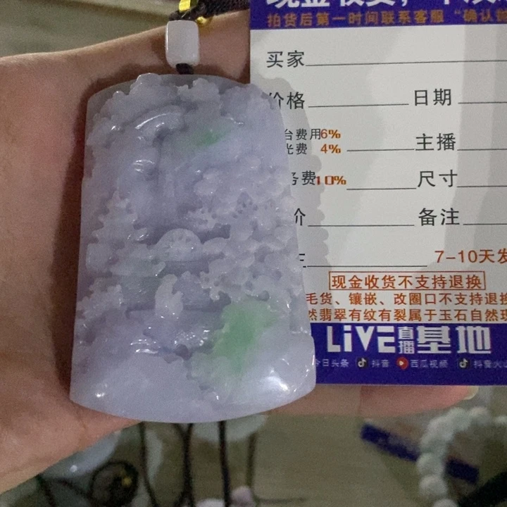 叫***姐定制翡翠未镶嵌翡翠