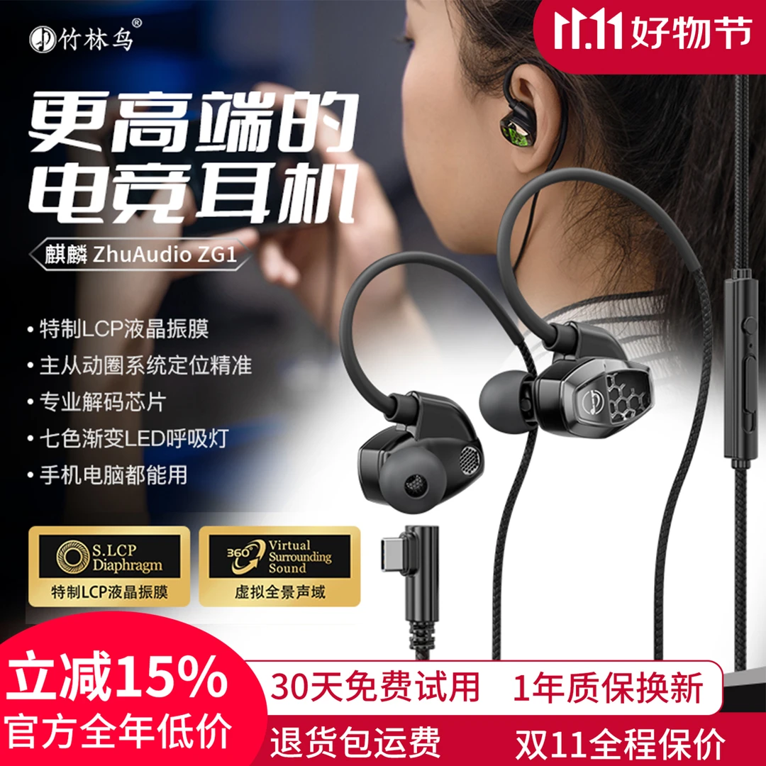 竹林鸟麒麟ZG1电竞游戏有线耳机入耳式HIFI手机电脑通用带麦耳塞