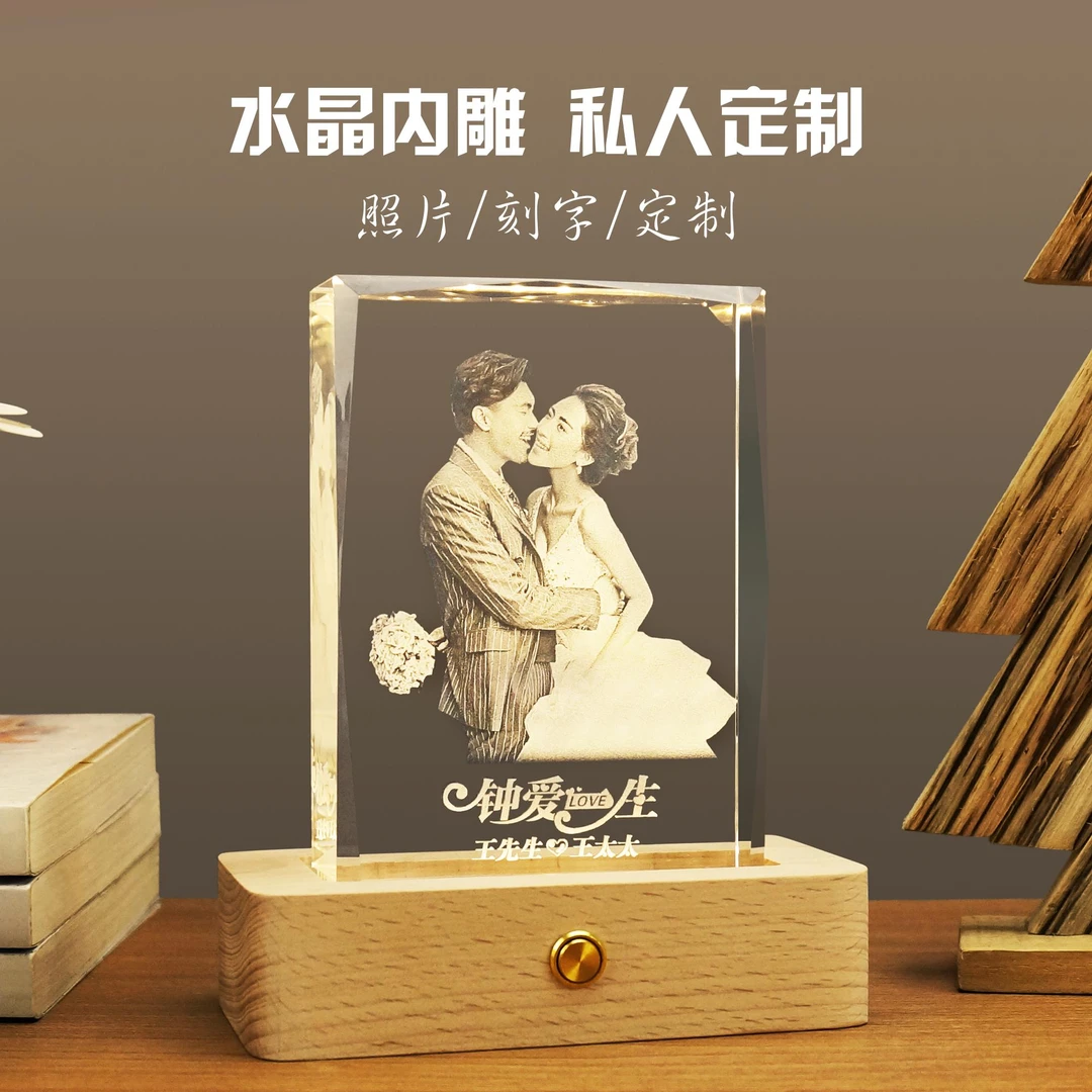 定制3D内雕水晶灯结婚纪念日新婚礼物实用送新人新娘闺蜜礼品创意