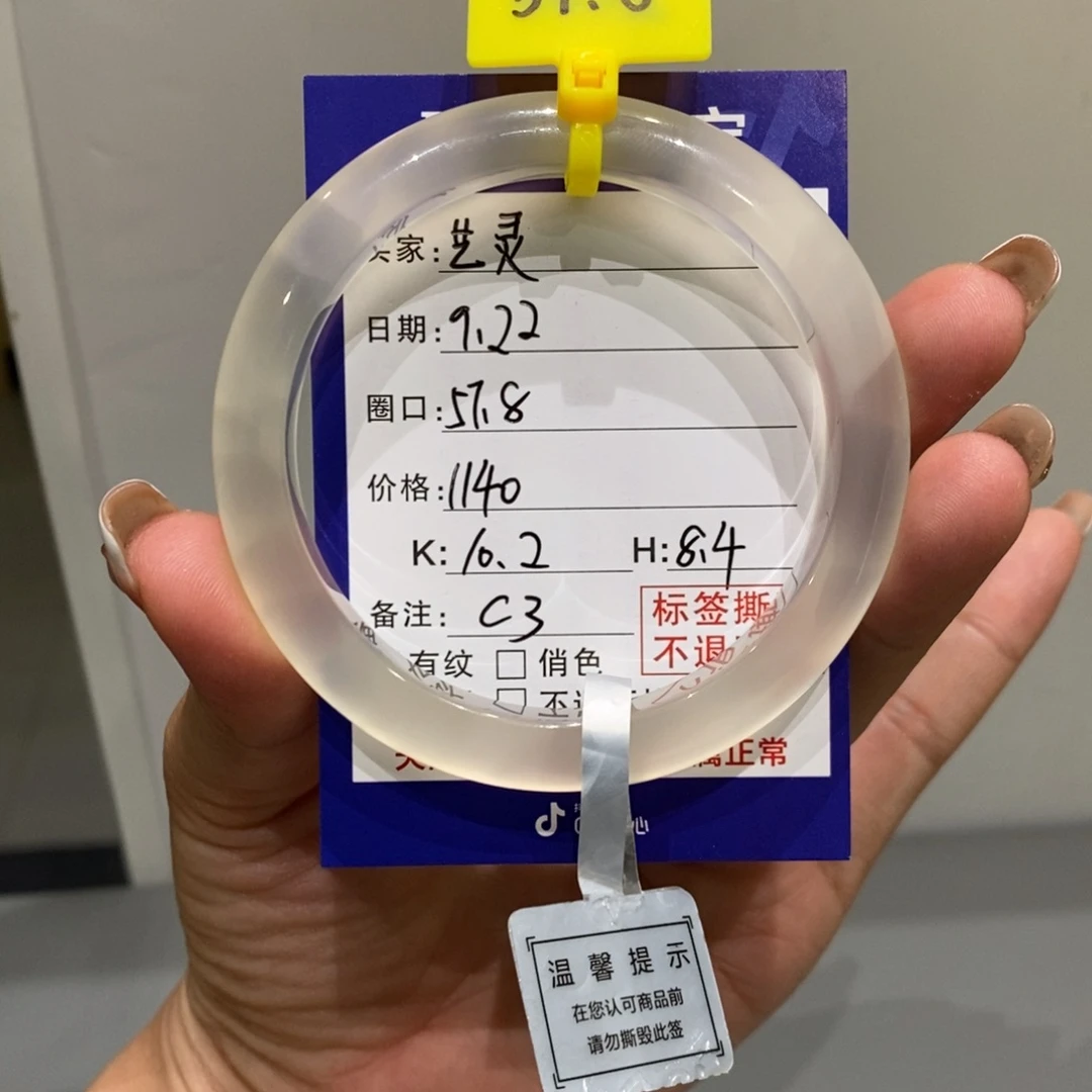 手镯玛瑙/玉髓未镶嵌