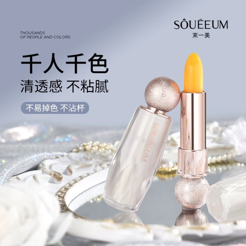 SOUEEUM/束一美润唇膏口红胡萝卜素山茶花保湿温感变色千人千色