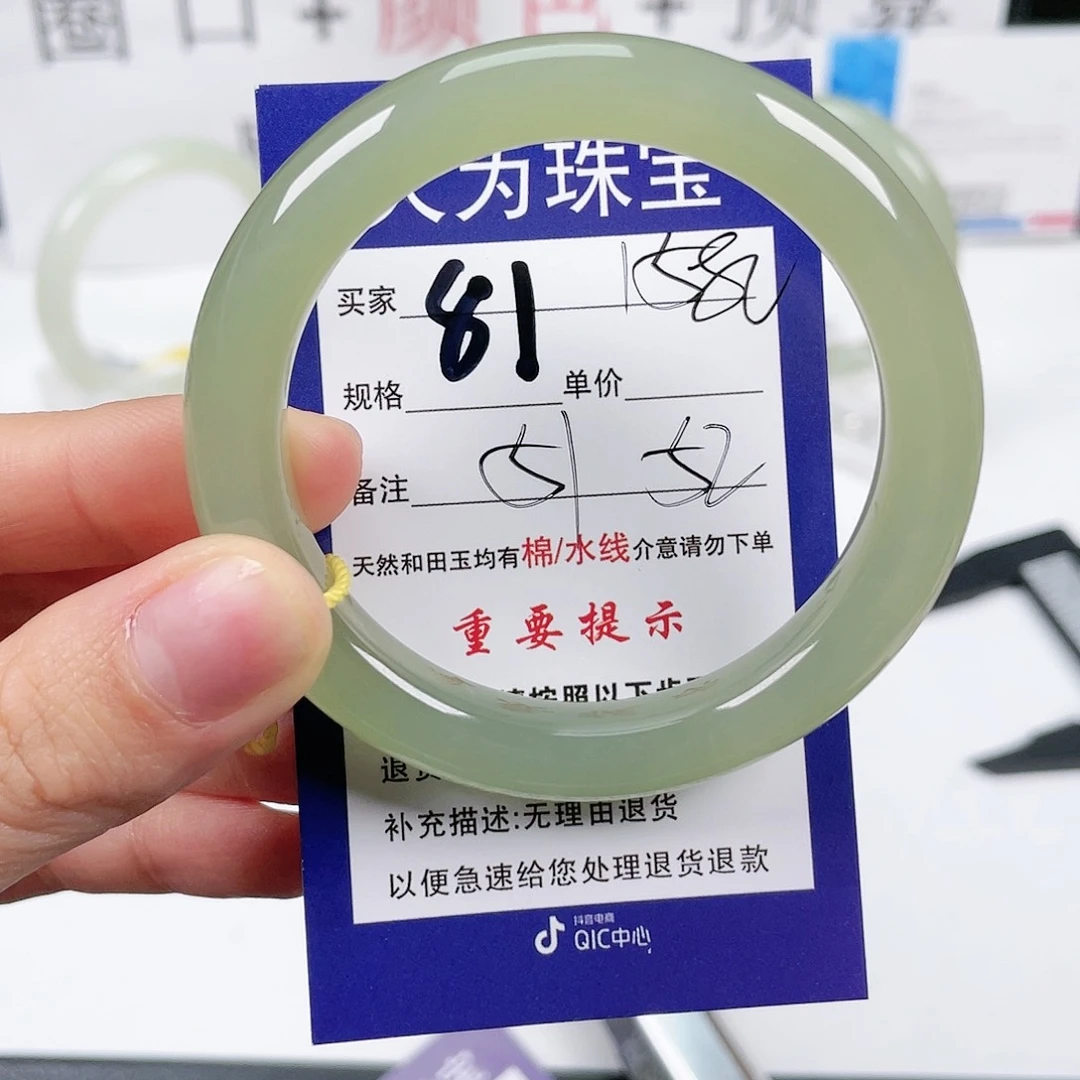 和田玉手镯未镶嵌