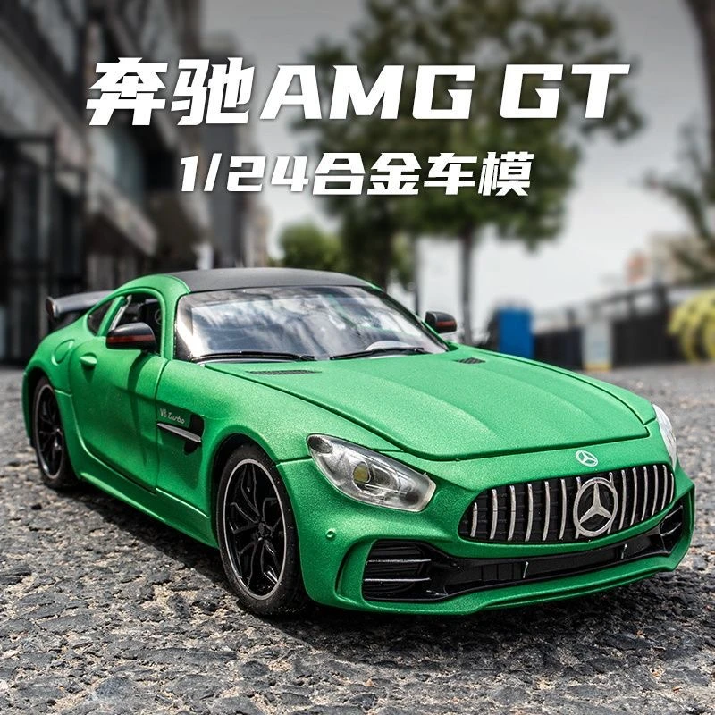 1:24奔驰AMG绿魔仿真合金车模型GT成人玩具金属礼物益智玩具