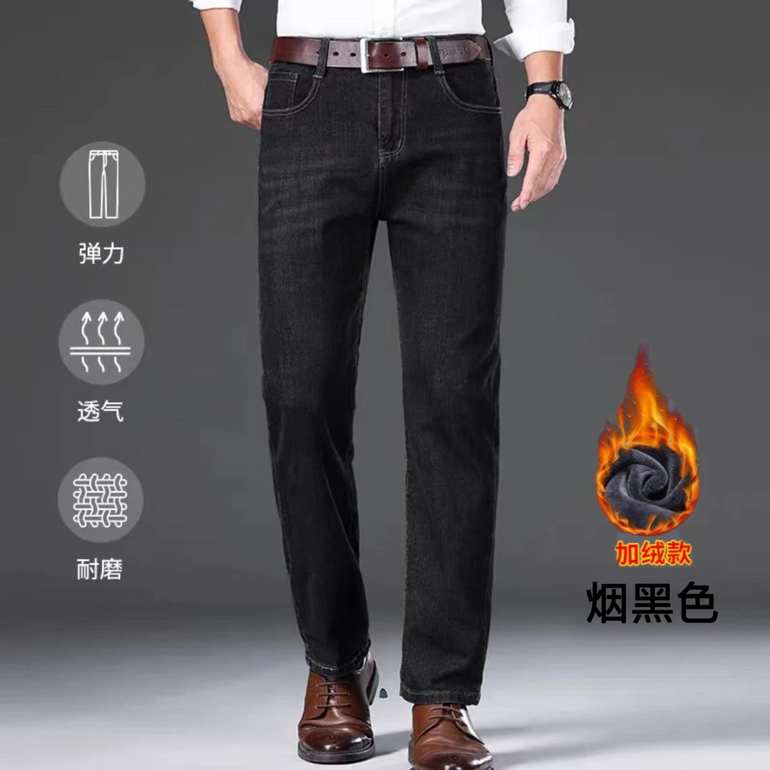 【专柜撤柜】EGZ专柜高端商务（有加绒和不加绒）直筒牛仔裤85279