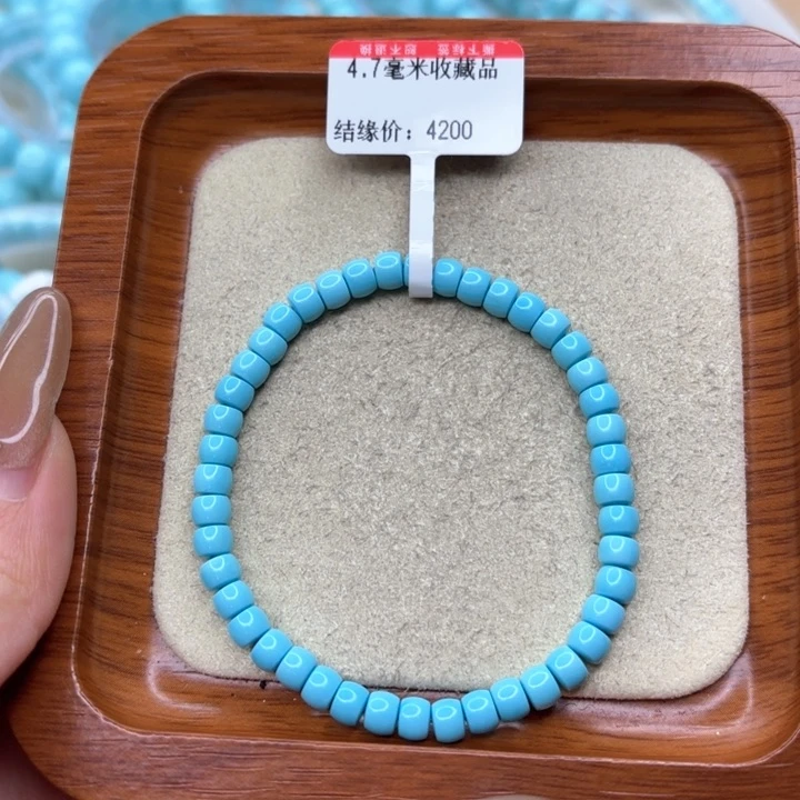 绿松石手链未镶嵌恩*