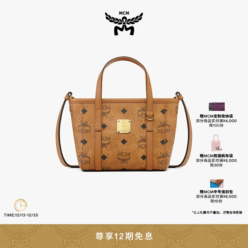 【双旦礼赠】MCM TONI 超迷你菜篮子时尚女士购物袋经典款女式包袋