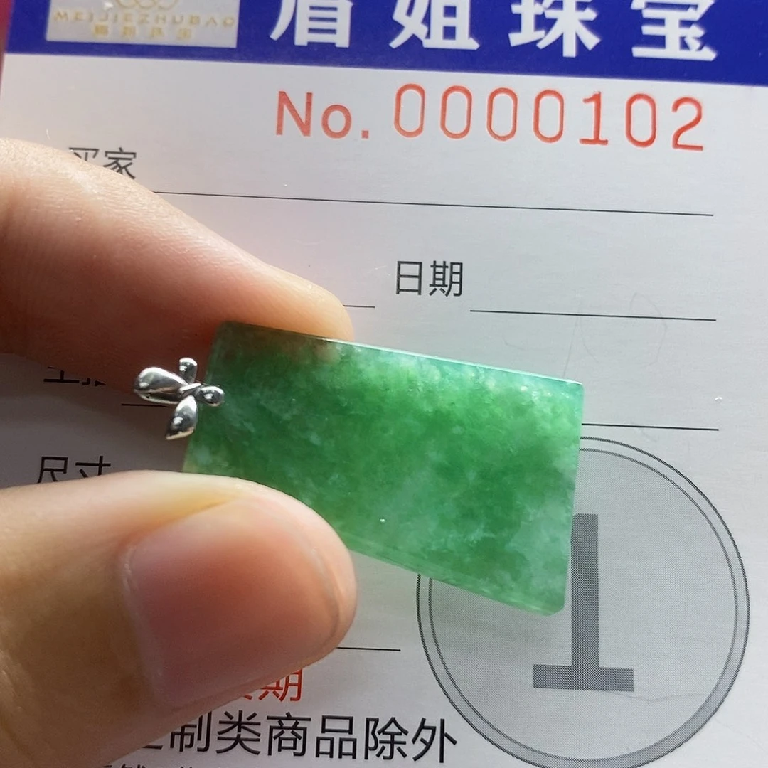 翡翠18K金镶嵌吊坠(不含链)。