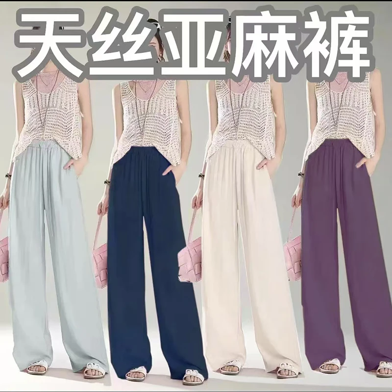 【天丝亚麻】氧气裤夏季莱赛尔纤维亚麻轻薄透气休闲洋气阔腿裤