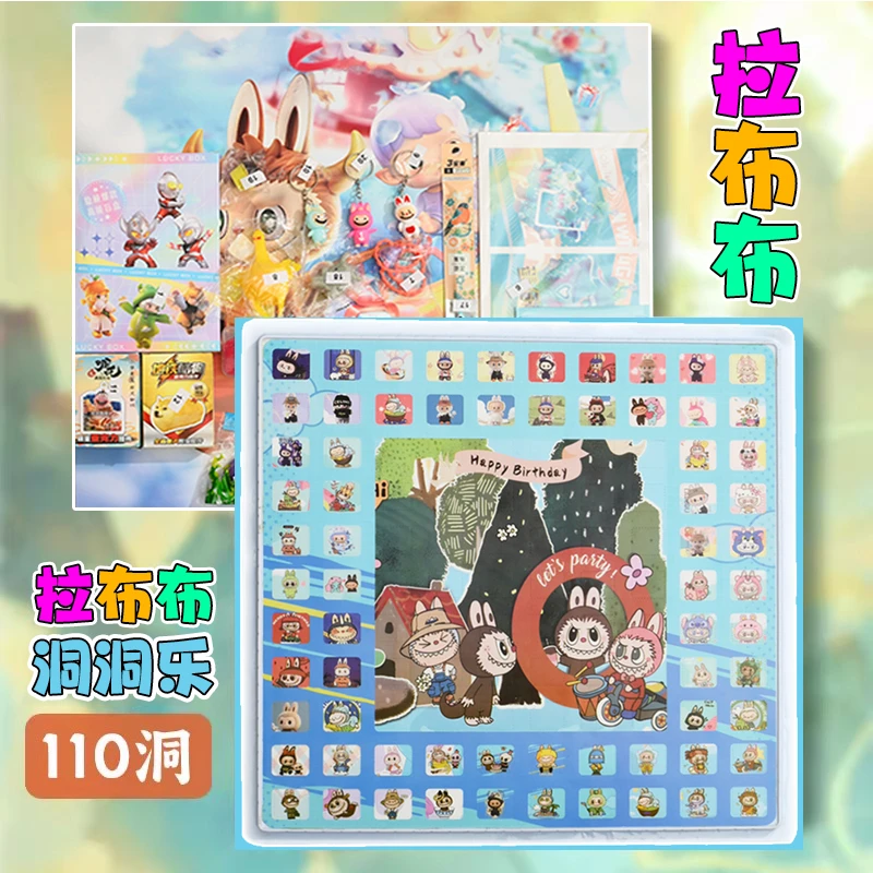 啦布布洞洞乐儿童惊喜玩具礼物小学生奖品小卖部戳戳乐