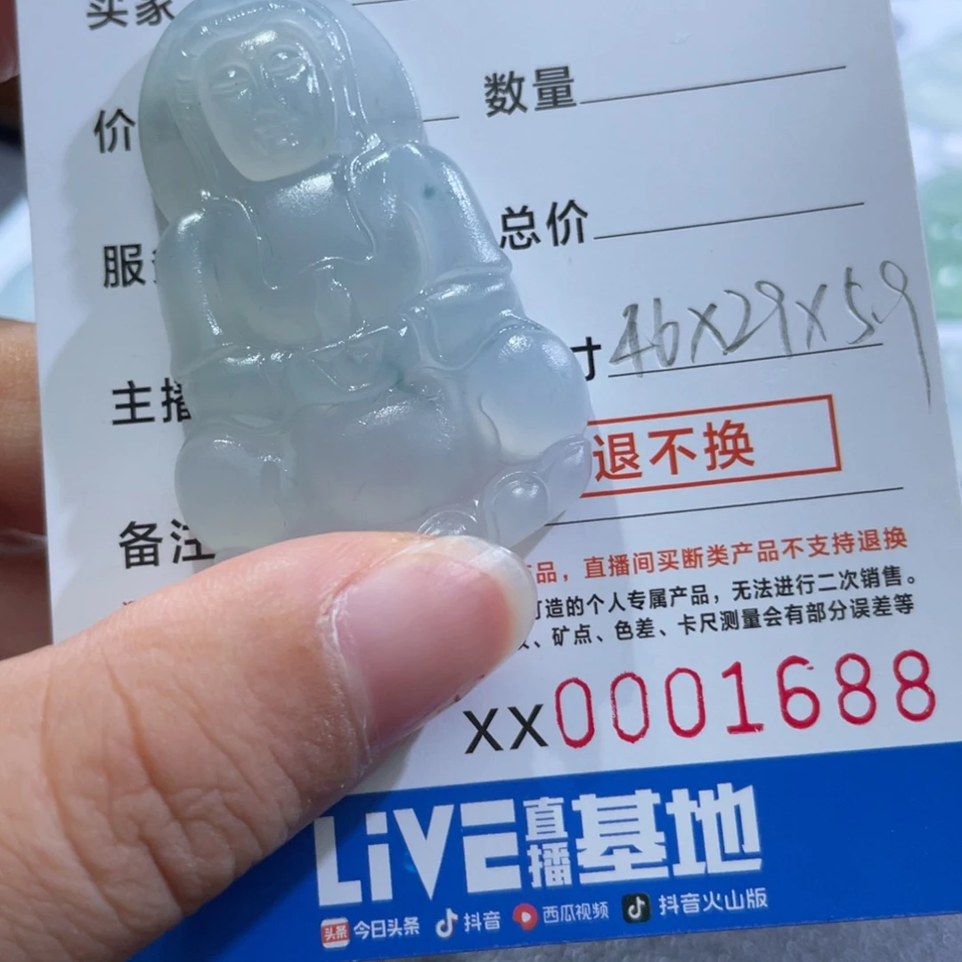 定制翡翠未镶嵌观音