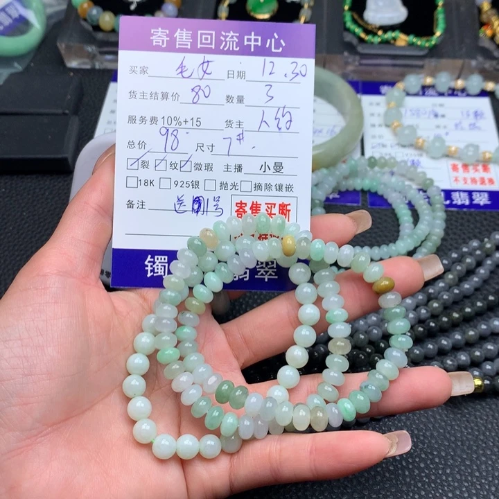 未镶嵌手链翡翠毛*