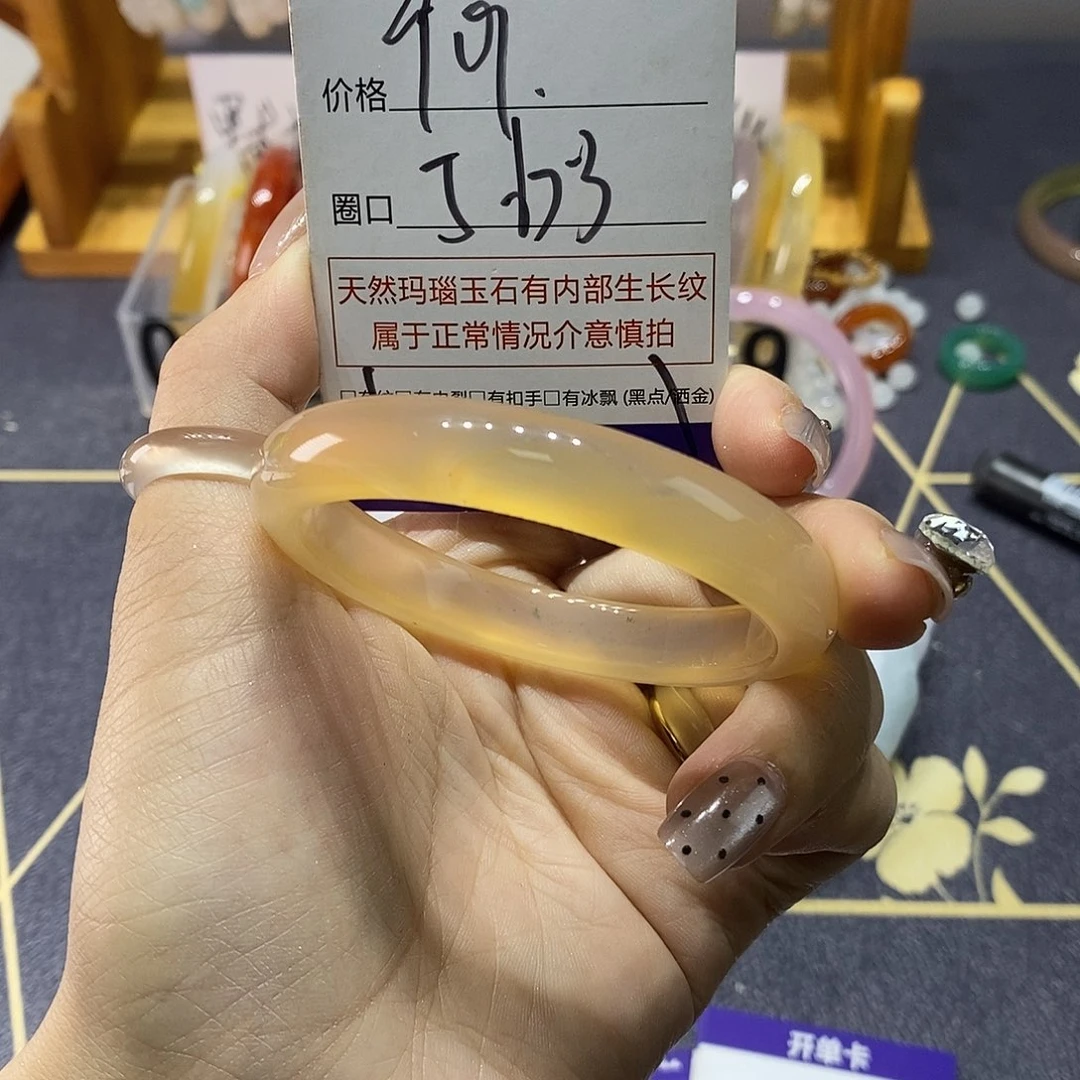 玛瑙/玉髓未镶嵌手镯9551