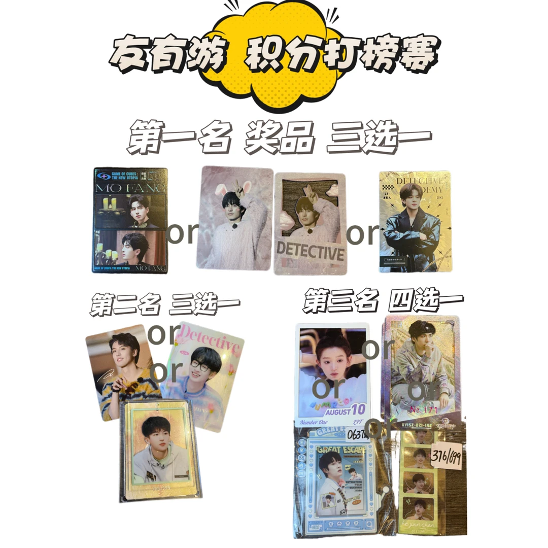 【积分大作战】友有游几天·夏日限定《友游收藏卡》