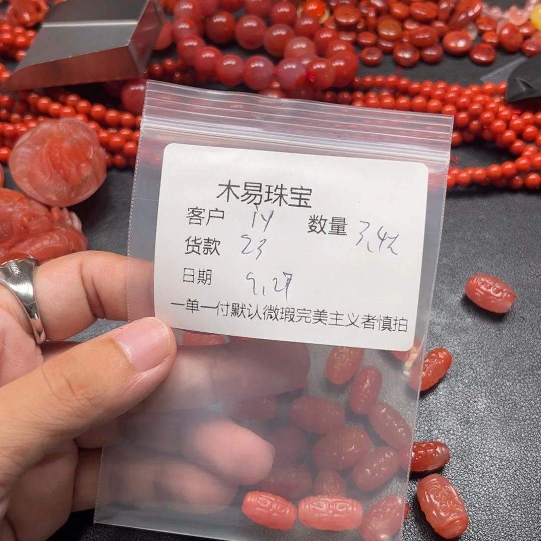 j***y南红玛瑙未镶嵌配饰