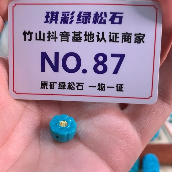 未镶嵌绿松石珠宝奇石