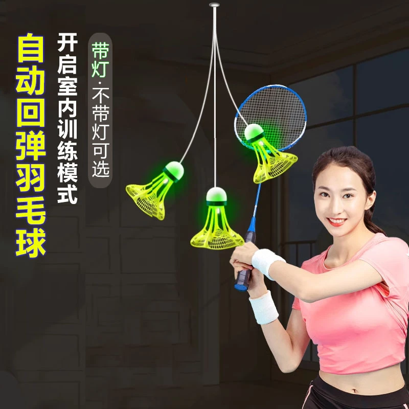 室内悬挂式羽毛球训练器单人打带线自动回弹练习器发光防风球套装