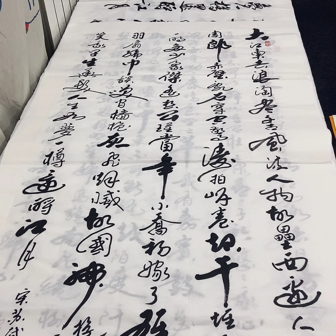 书法老师精品书法