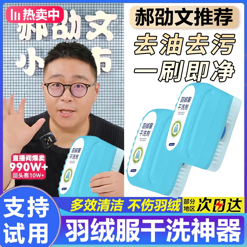 【郝劭文推荐】羽绒服干洗剂免洗清洁小白鞋清洗剂衣物去渍去油正品
