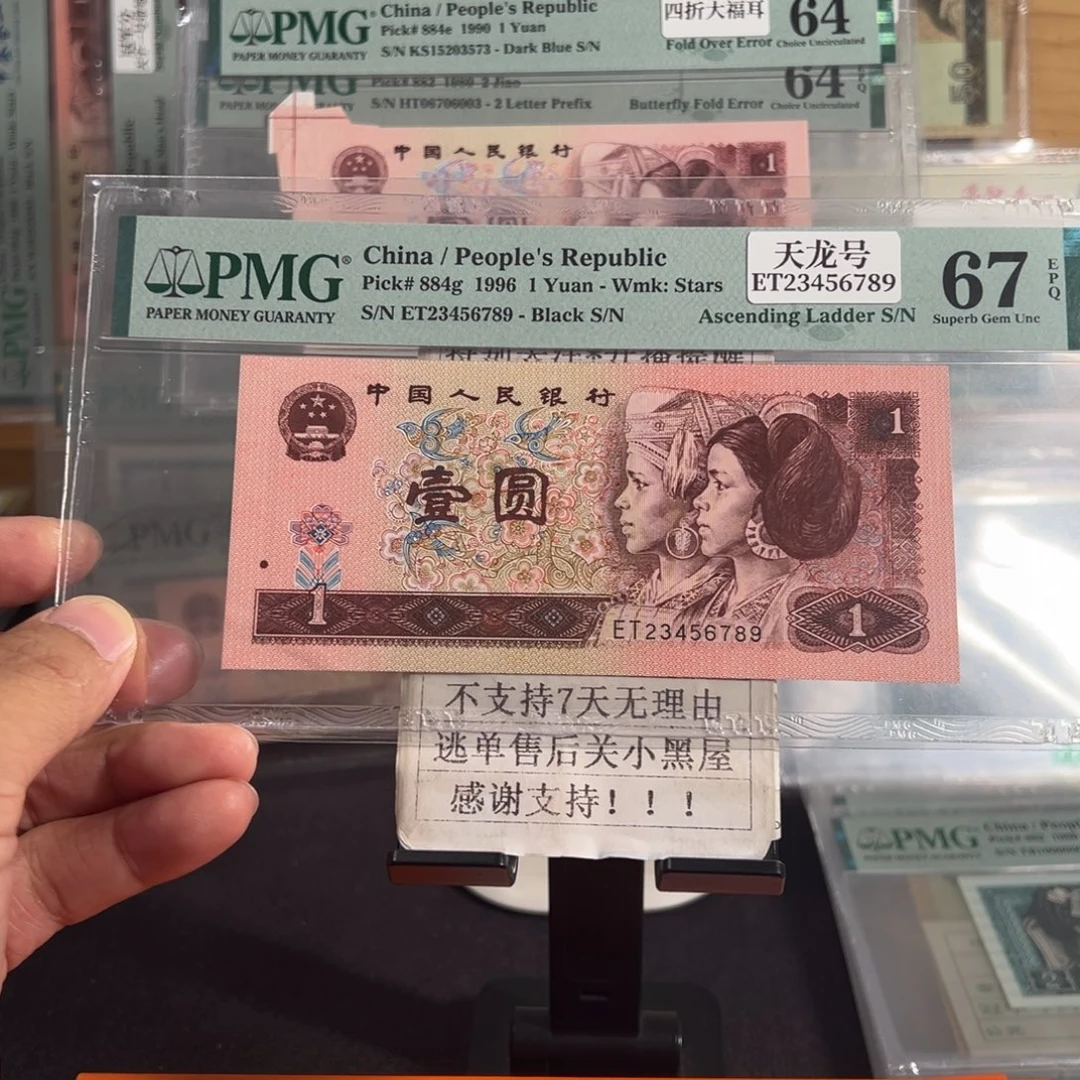 纸961通天顺23456789