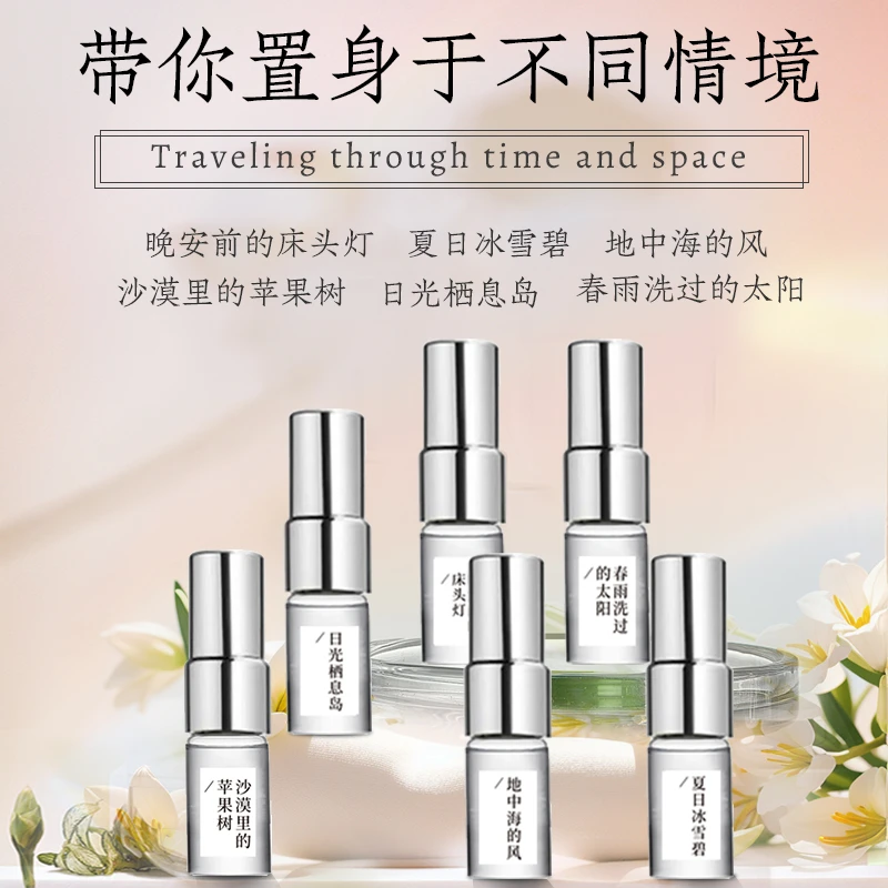 善草纪香水2ml 便携 香水 淡香 多款香味 香水盲盒 zb