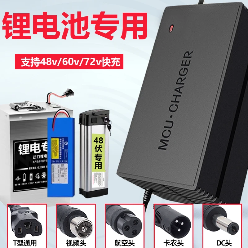 锂电池充电器48V36V60V24V2A12V72V5A10A电车锂离折叠车通用