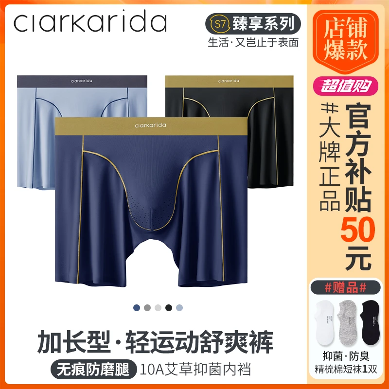 Clarkarida/卡恩春季加长防磨腿男内裤大码运动速干健身透气无痕