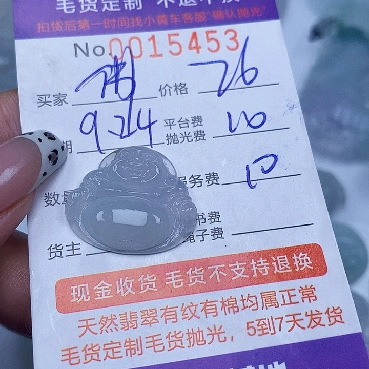 佛***妍定制翡翠未镶嵌翡翠
