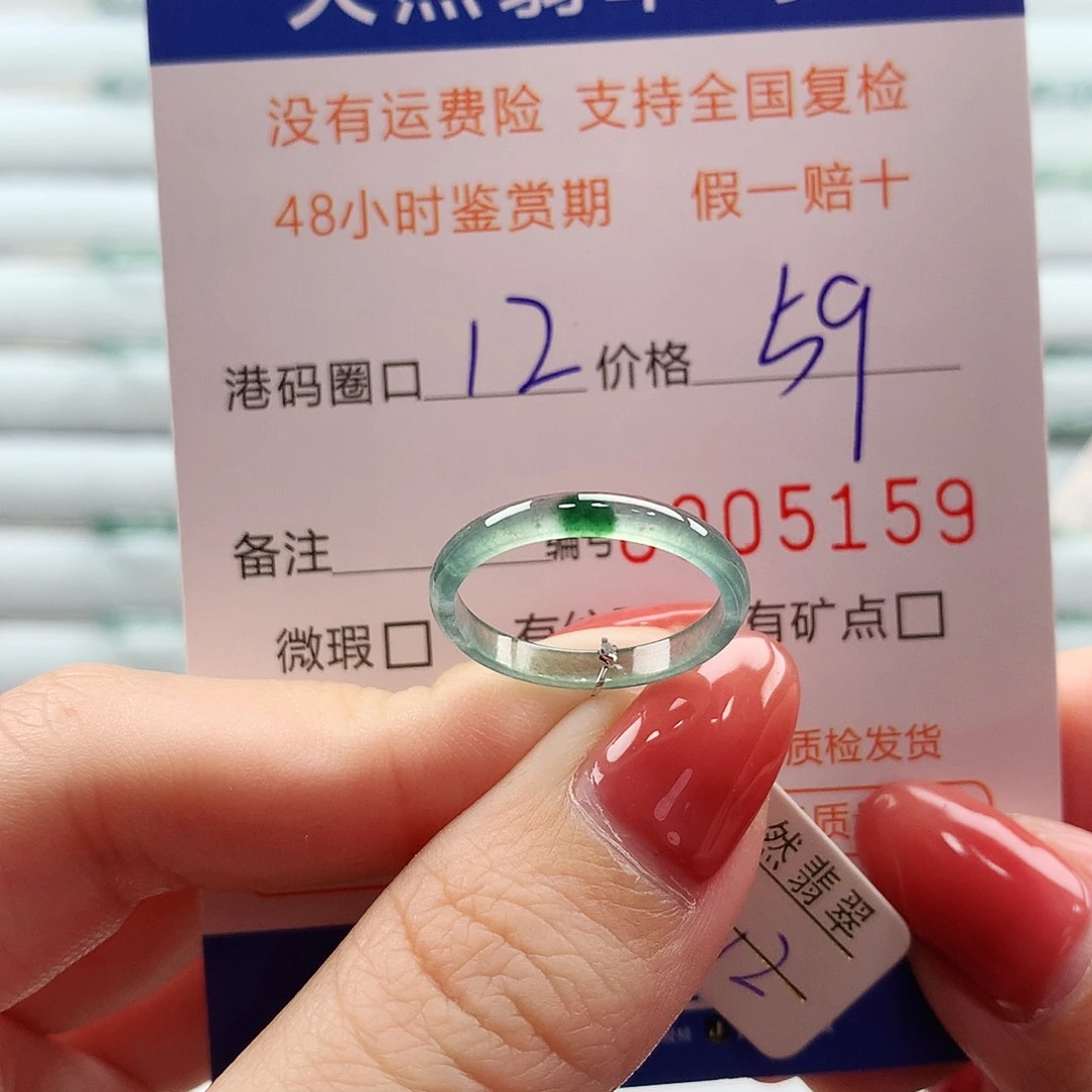 翡翠未镶嵌戒指翡翠