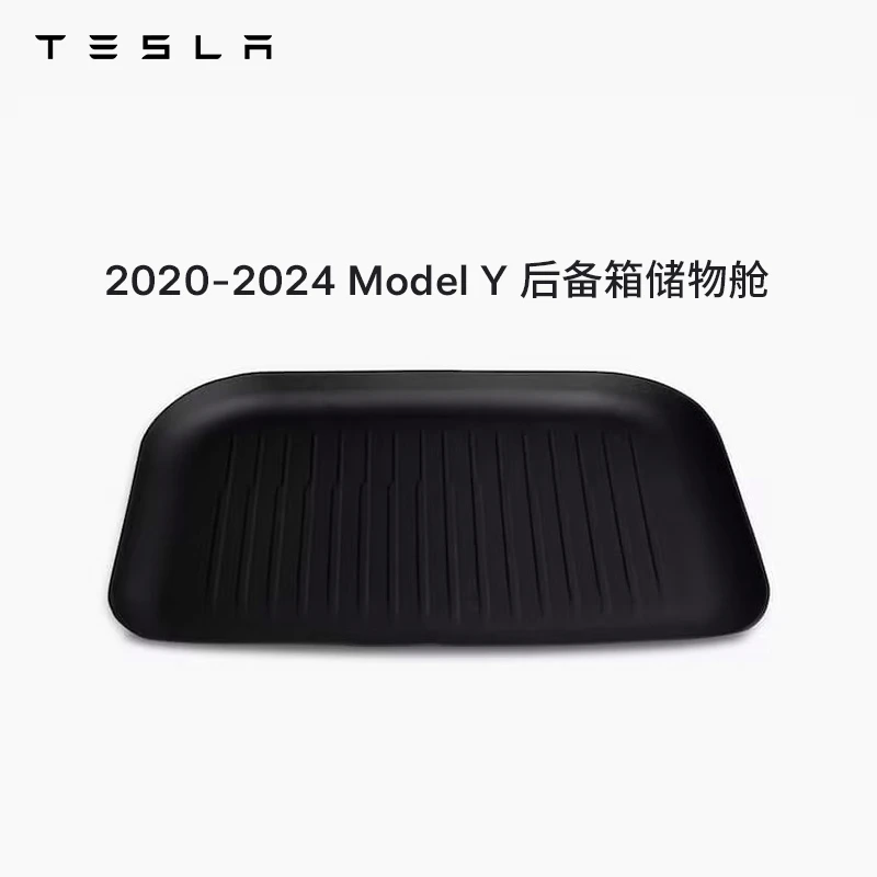 TESLA/特斯拉2020-2024 | Model Y 全天候后备箱储物舱垫