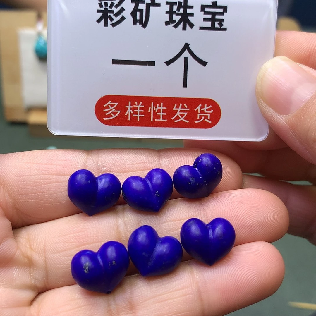 青金石未镶嵌配饰