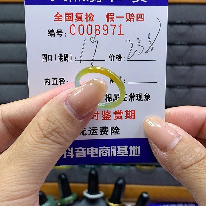 翡翠戒指未镶嵌涵**妈 0008971