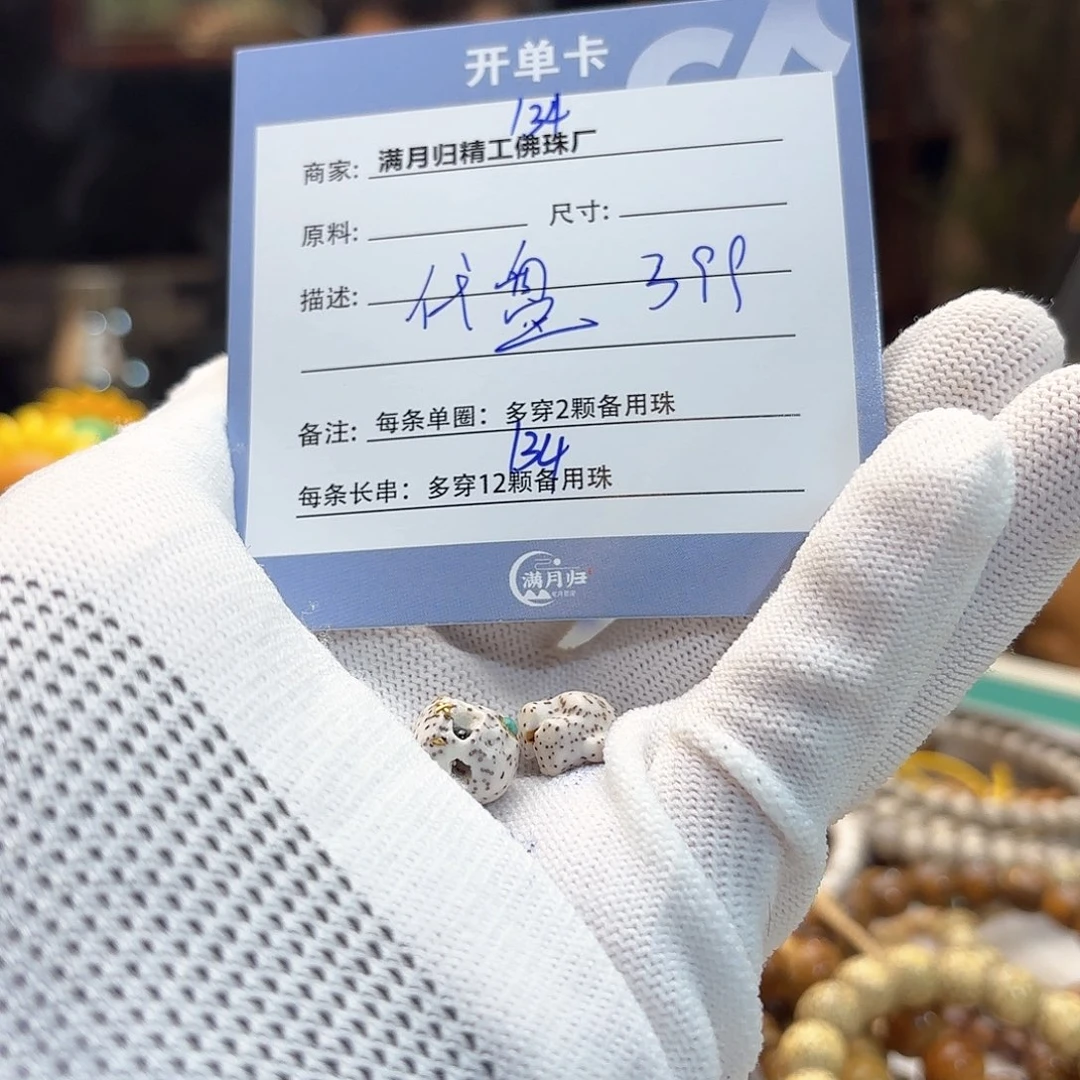 星月菩提手串骑****a源头工厂