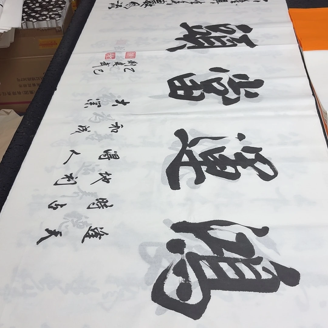书法他老师精品书法