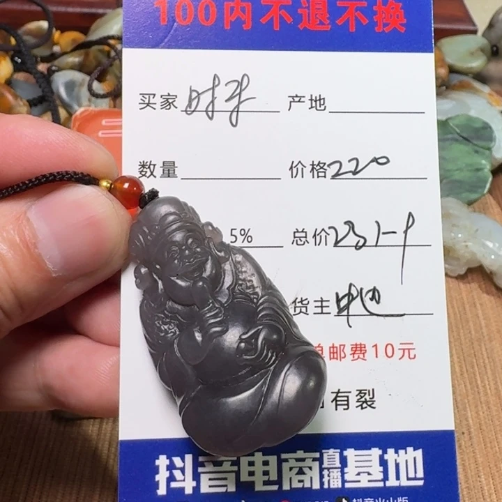 和田玉未镶嵌挂件时****来