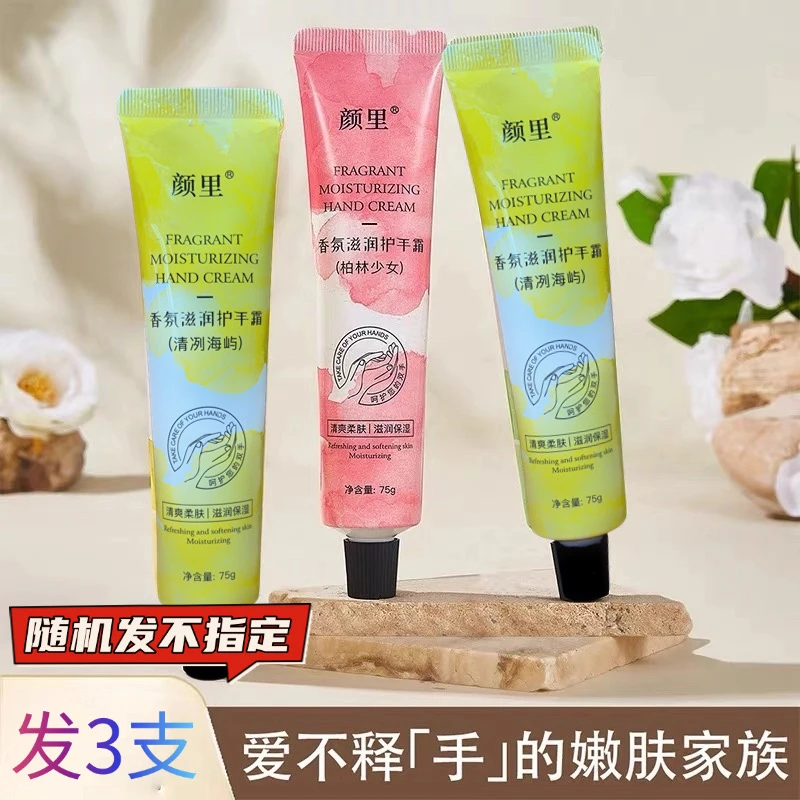 香氛护手霜秋冬嫩肤美肌补水滋润嫩白保湿防干裂