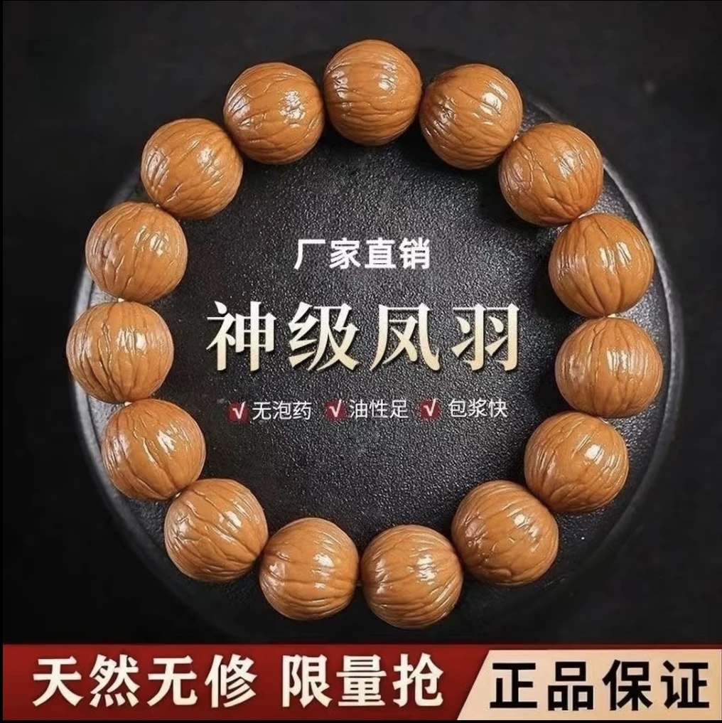 WUYAO【凤羽猴头手串】男士文玩核桃精工全品凤羽料原生态毕业级