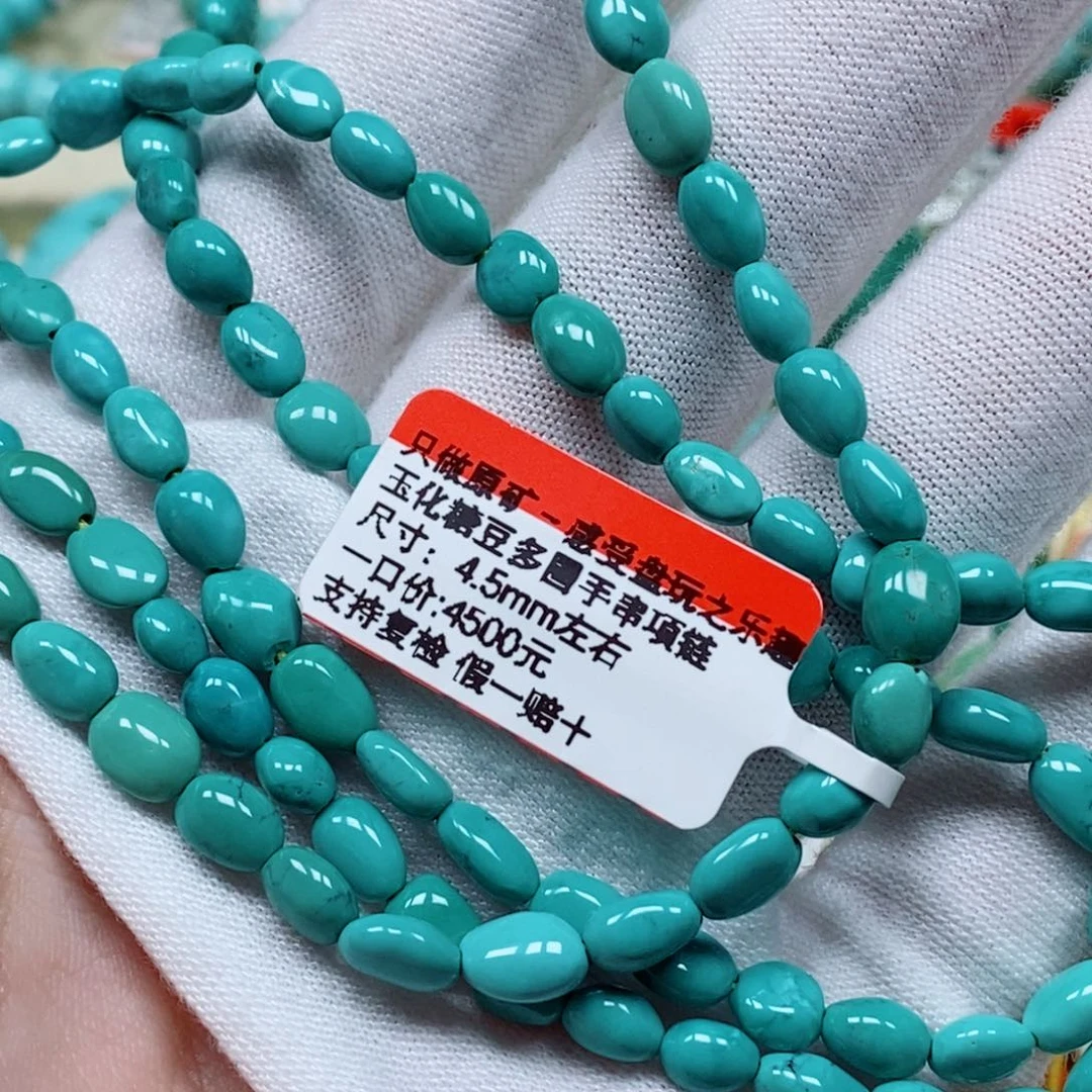 未镶嵌绿松石珠宝半成品