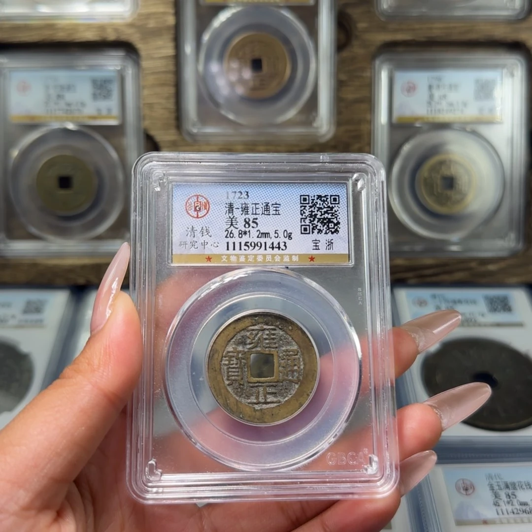 铜FY清代雍正宝浙85分1443