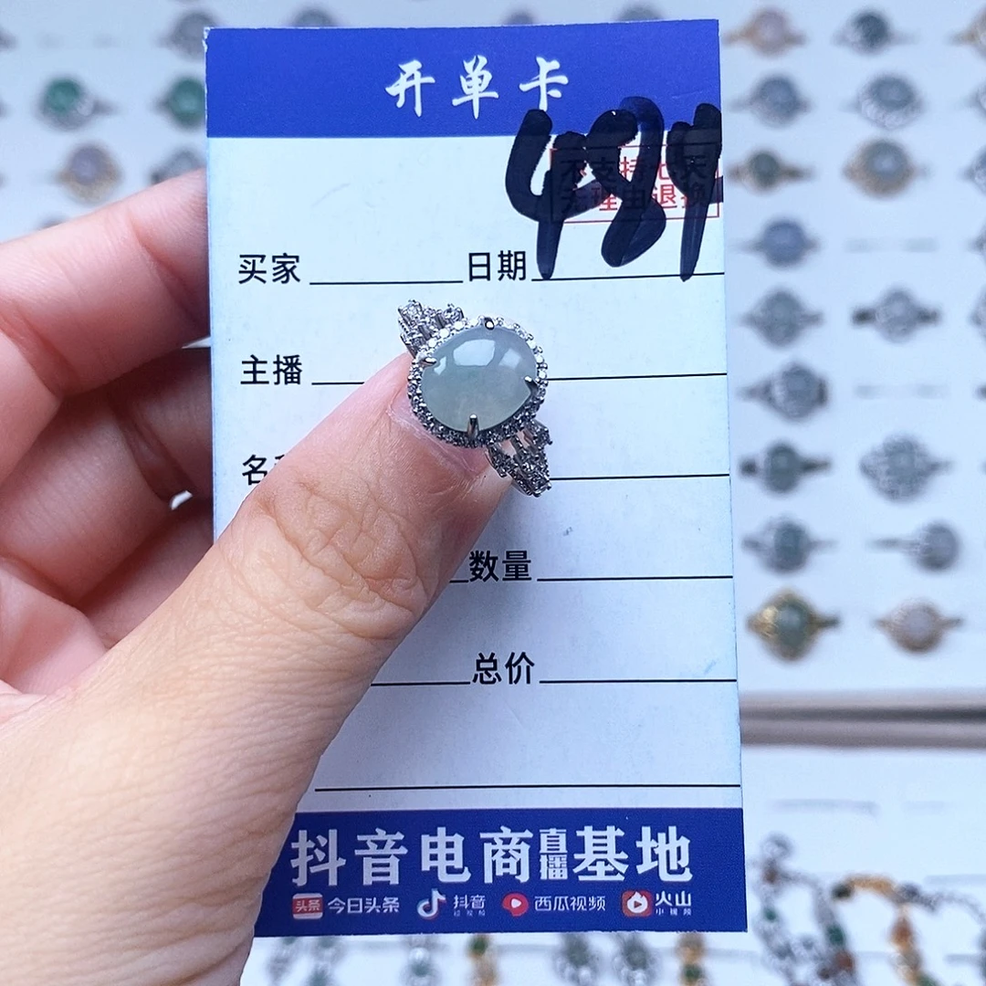 翡翠未镶嵌戒指戒指