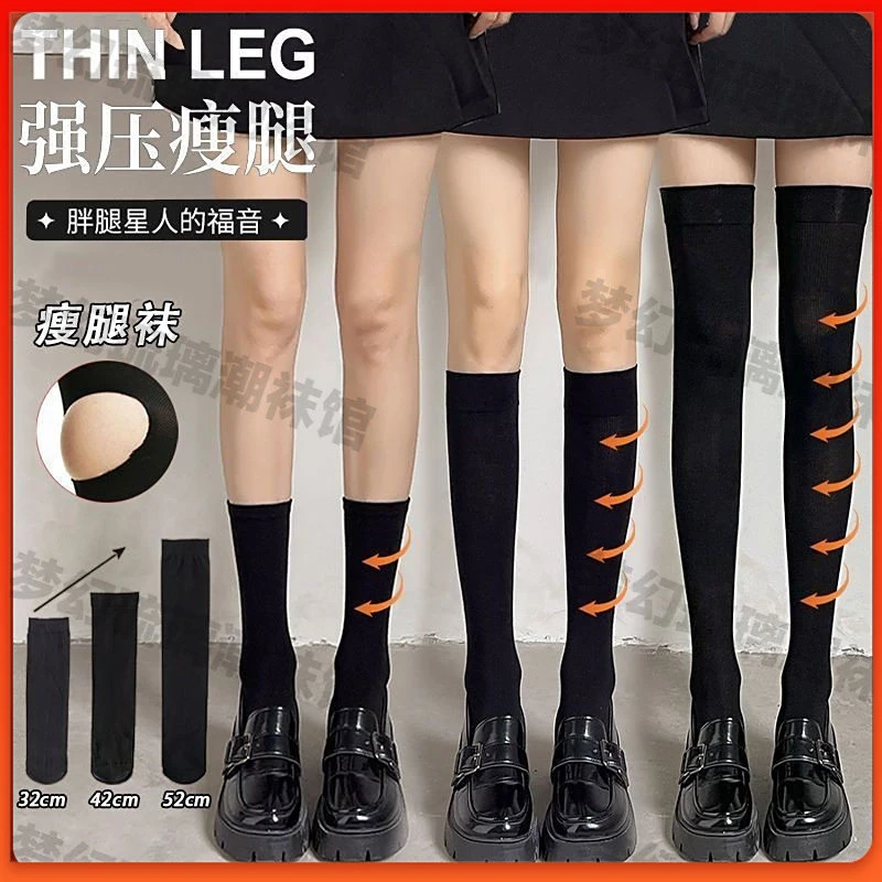 小腿袜女春秋款无骨堆堆袜压力显瘦白色jk过膝袜长腿夏长筒袜