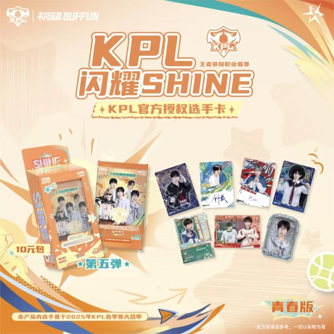 王者荣耀闪耀SHINE KPL官方授权选手卡第五弹-青春版