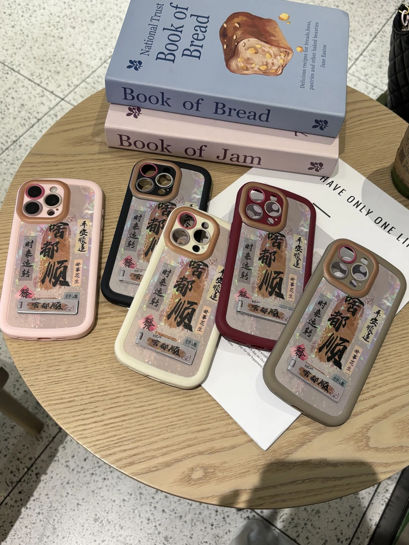 零帕电子数码啥都顺支架手机壳适用苹果16奶油手机壳华为苹果vivo