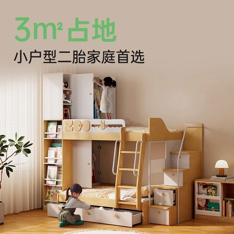 儿童床上下铺双层床小户型房衣柜交错式错位型母子互不打扰高低床