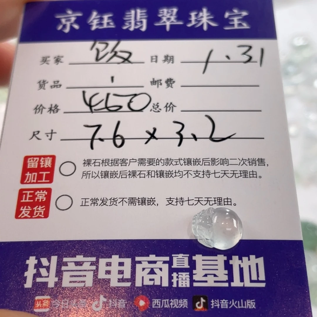 翡翠裸石饭*裸石金蟾